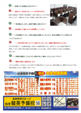 新高１説明会２